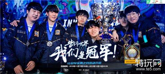 IG夺冠周边手办购买网址在哪 IG夺冠周边商城活动地址及奖励一览