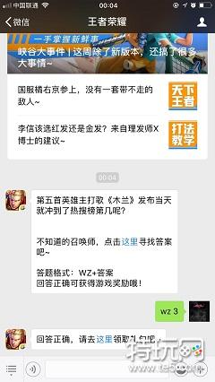 第五首英雄主打歌《木兰》发布当天就冲到了热搜榜第几呢?