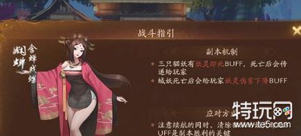 神都夜行录落英缤纷怎么打