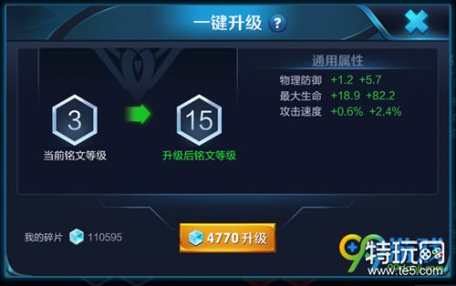 王者荣耀11月22日新版铭文系统上线内容汇总:铭文系统改版更新内容详情