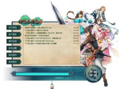 幻想三国志5隐藏角色怎么激活？