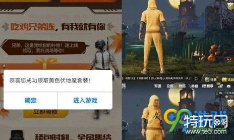 刺激战场黄色伏地魔服装怎么获得攻略 刺激战