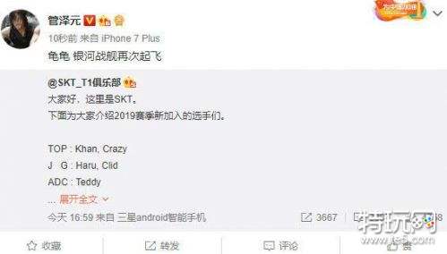 米勒谈SKT新阵容:上单Khan、Carzy打野Haru、Clid和ADC Teddy