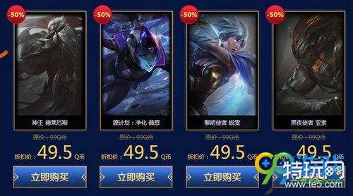 lol冠军之月半价活动地址 lol冠军之月11月23日半价活动官网网址