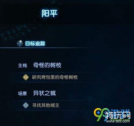 古剑奇谭3研究奇怪的树枝任务怎么做 奇怪的树枝怎么研究攻略