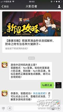 游戏中迈特凯的奥义是? 2018火影忍者11月26日答案