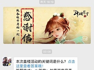 本次盖楼活动的关键词是什么？ 答案：dp感恩节快乐