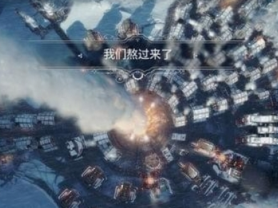 冰汽时代病人太多处理方法