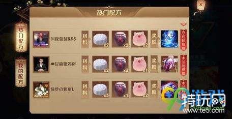 王者荣耀守约的祝福配方怎么搭配攻略 守约的祝福配方详情攻略