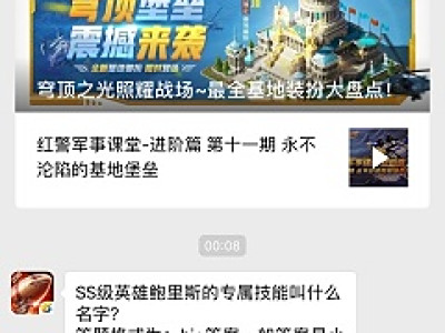 SS级英雄鲍里斯的专属技能叫什么名字?