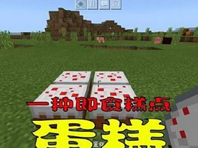 我的世界永远都无法完整挖掘方块介绍