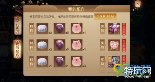 王者荣耀长城之畔的祝福配方怎么搭配攻略 长城之畔的祝福配方搭配攻略