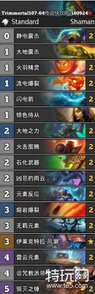 炉石传说砰砰计划新版快攻萨卡组一览