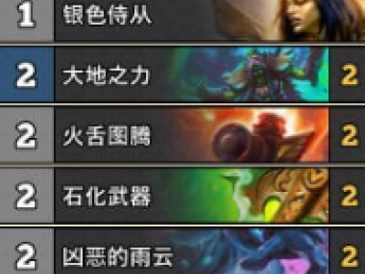炉石传说砰砰计划新版快攻萨卡组一览