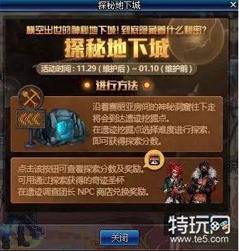 dnf11月29日更新内容 dnf11月29日更新活动汇总