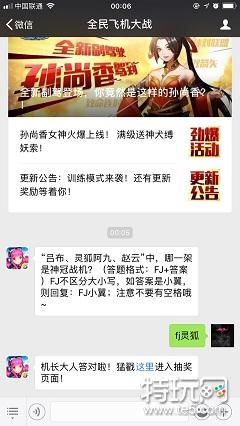 “吕布、灵狐阿九、赵云”中,哪一架是神冠战机?