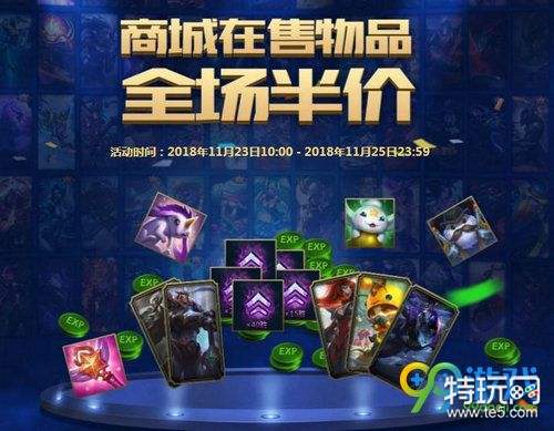 LOL冠军之月商城半价活动地址 冠军之月商城全场半价活动网址及奖励一览