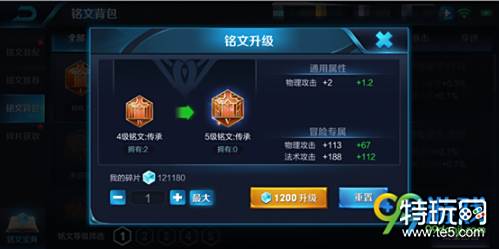 王者荣耀11月22日新版铭文系统上线内容汇总:铭文系统改版更新内容详情