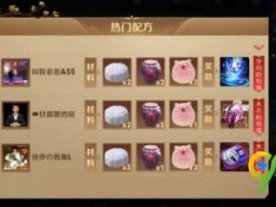 王者荣耀长城之畔的祝福改名卡怎么合成攻略 长城之畔的祝福改名卡配方一览