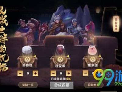 王者荣耀芙蓉糕/桂花酿/糯米团怎么获得攻略：获取途径方法汇总