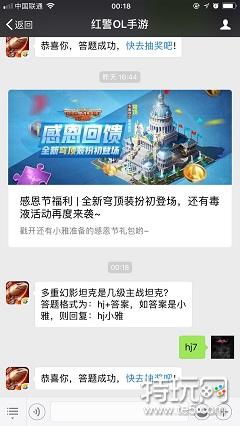 多重幻影坦克是几级主战坦克?红警OL11月23日每日一题答案