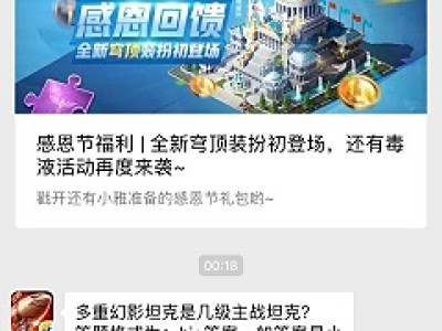 多重幻影坦克是几级主战坦克?红警OL11月23日每日一题答案