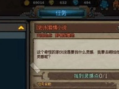 生存日记灵感点获取攻略