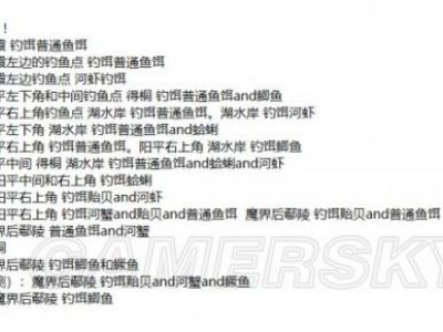 古剑奇谭3钓鱼怎么玩攻略 古剑奇谭3全鱼种垂钓位置/钓鱼饵选择攻略