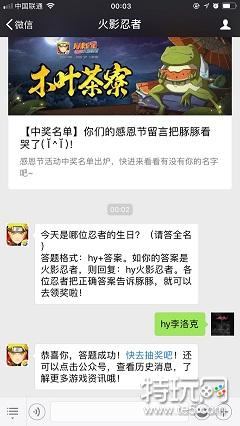 今天是哪位忍者的生日? 2018火影忍者11月27日答案