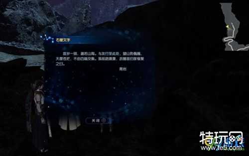 古剑奇谭3久别重逢支线怎么做 古剑奇谭3久别重逢支线攻略