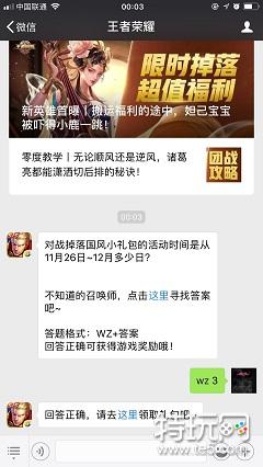 对战掉落国风小礼包的活动时间是从11月26日~12月多少日?