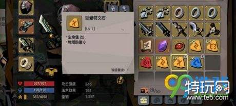 贪婪洞窟2符文怎么获得攻略 贪婪洞窟2符文获取方法技巧一览