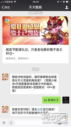 释放冲刺技能时,破坏障碍物会掉落高分天火流星的角色是?