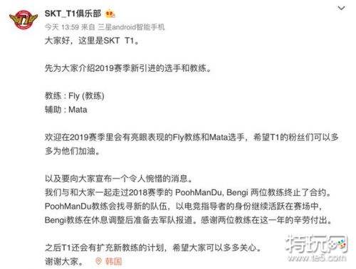 SKT宣布买下Mata SKTs9赛季银河战舰队员太强