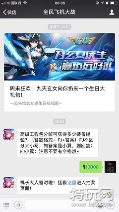 高级工程包分解可获得多少装备经验?答案:fj 10000