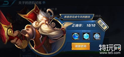 王者荣耀夫子的进阶试炼无尽战刃