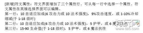 lol8.23版本符文属性改动详情:黑暗收割重做 护盾猛击上线