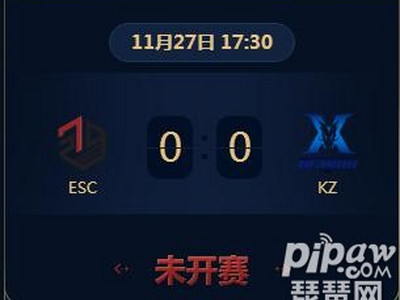 王者荣耀2018KRKPL常规赛正在直播ESC vs KZ