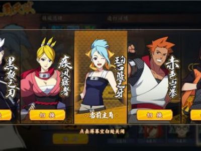 火影忍者OL卡卡西五主阵容怎么搭配攻略 五主卡卡西阵容搭配技巧