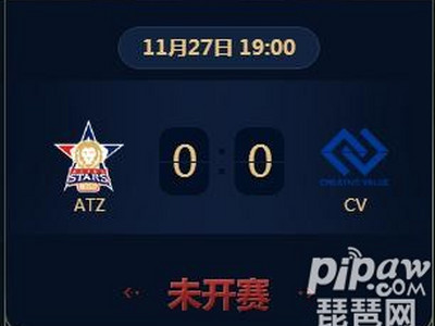 王者荣耀2018KRKPL常规赛正在直播ATZ vs CV