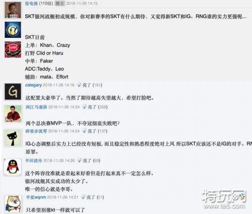 SKT宣布买下Mata SKTs9赛季银河战舰队员太强