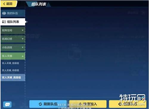 崩坏3体验服v2.8版本更新 双人天梯模式正式开启