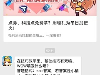 在技巧教学里，基础技巧有双喷、WCW喷及什么喷？