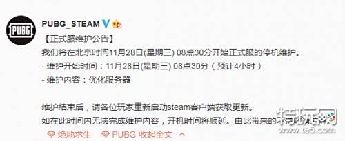 绝地求生宣布11月28日正式服更新 更新时间一览