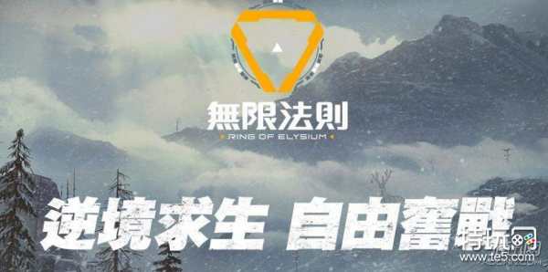 无限法则无法移动视角怎么办无法移动视角解决方法 特玩游戏网