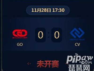 王者荣耀2018KRKPL常规赛正在直播GO vs CV