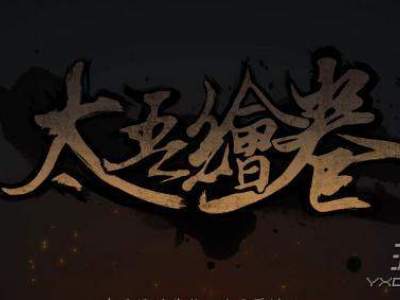 太吾绘卷人物性格怎么选 任务性格及立场分析介绍