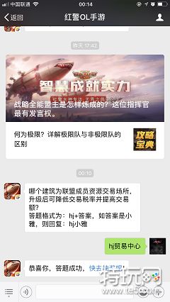 哪个建筑为联盟成员资源交易场所,升级后可降低交易税率?