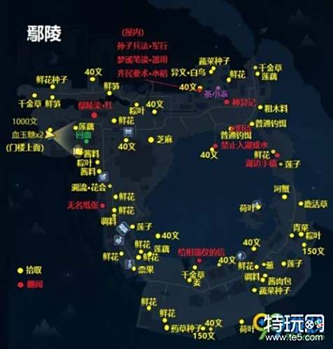 古剑奇谭3部分地图已知材料收集汇总/部分地图资源位置一览