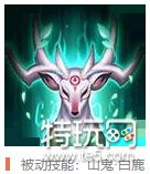 王者荣耀瑶技能怎么样 王者荣耀新英雄瑶技能全面分析/技能效果一览